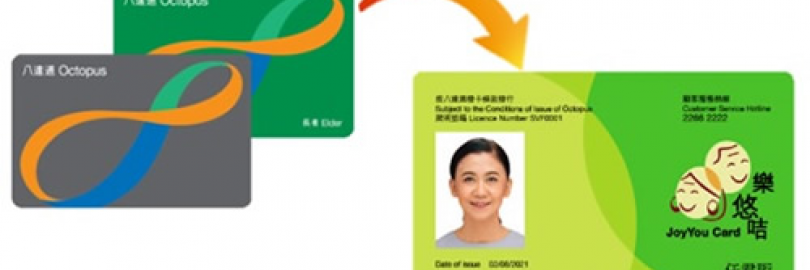 2024香港乐悠卡申请攻略（申请条件及方法+使用范围+优惠+充值+丢失/注销+常见问题）