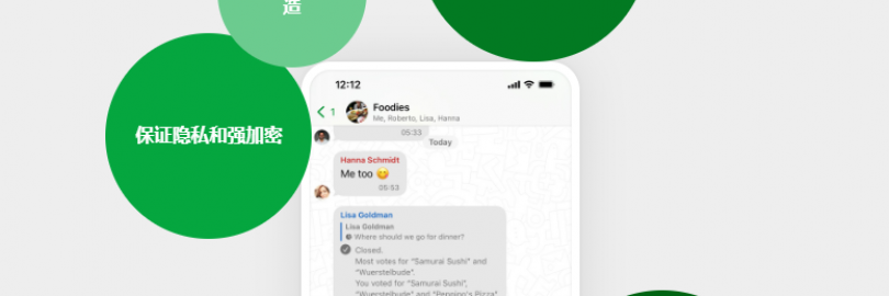 2024最受欢迎的安全通讯软件和私密消息应用推荐 - 聊天、语音、视频更自在！