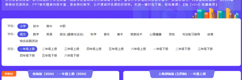 15个国内外免费下载教案/课件PPT的网站 - 各学科教学模板都有，教师常用的备课网/软件！