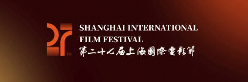 2025第27届上海国际电影节时间、抢票及看直播/回放渠道(入围/获奖名单+排片表+含金量+购票网站及票价)