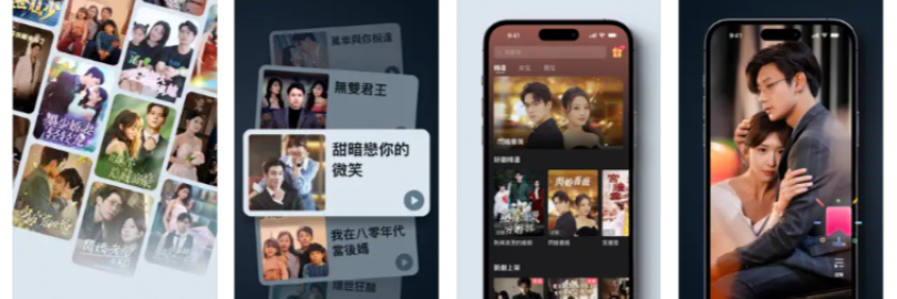 2025最新香港18个短剧平台/App实测推荐 - 霸总/复仇/逆袭/甜宠剧迷必存!