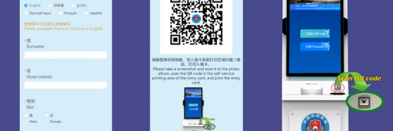 2025外国人入境卡(中国入境卡)网上申报指南(申报方式及流程+填写样本+打印+外国人入境程序+注意事项)