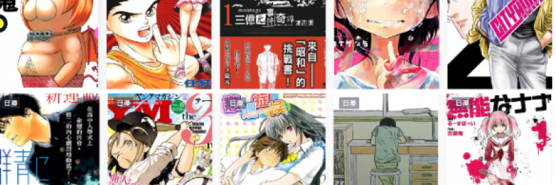 2025免费漫画资源网站/App汇总 - 日漫、韩漫、美漫、国漫、Kindle漫画免费下载及在线观看！