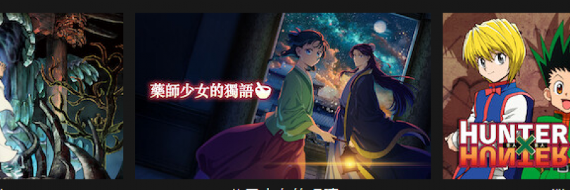 Where to Watch Japanese Anime, Movies & Dramas in 2025 (Free & Paid)