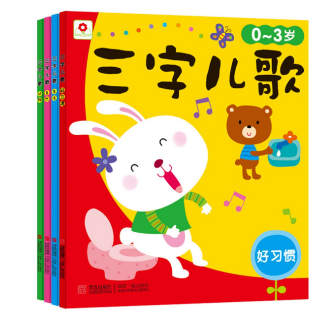 母婴馆01岁宝宝启蒙绘本推荐及作用分享中英文