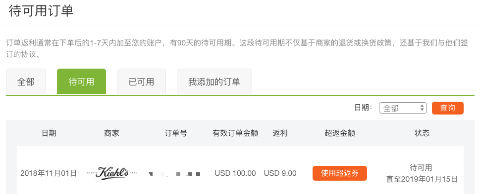 选择任意一个订单 选择任意一个订单