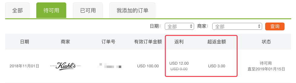 Extrabux“超返券”使用攻略,get省钱秘笈! Extrabux“超返券”使用攻略,get省钱秘笈!