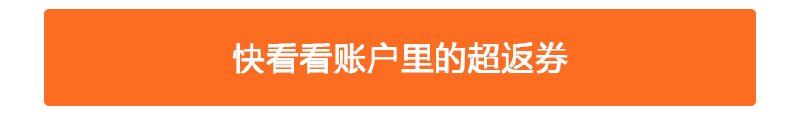 2. 最终超返金额以订单下单时的超返比例为准 2. 最终超返金额以订单下单时的超返比例为准