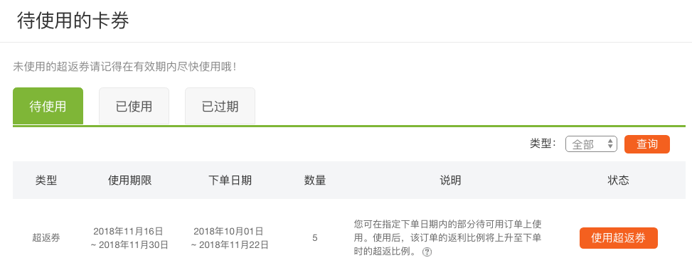 “卡券”中心 “卡券”中心