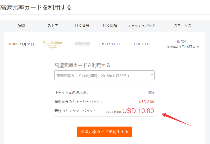 クリックすると、高還元率カードの確認ページに入ります クリックすると、高還元率カードの確認ページに入ります