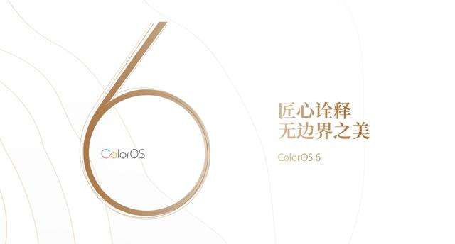 ColorOS 6携手OPPO Reno 4月10日首发 - 全新ColorOS 6亮点分享及适配机型盘点