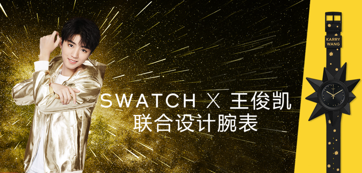 Swatch斯沃琪 x 王俊凯联合设计腕表限量发售