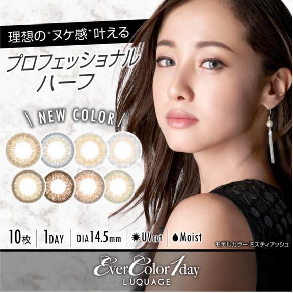 Top 16 Beautiful and Comfortable Japanese Color Contact Lenses that Make You a Totally Dream Girl!