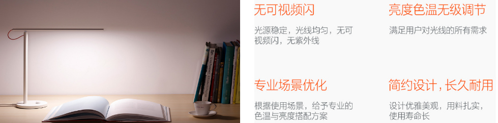 小米台灯