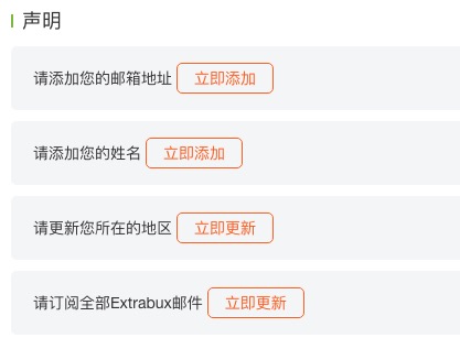            2.3  如个人信息为空