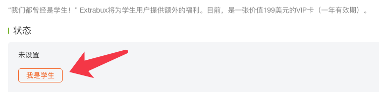        2.2 点击“我是学生”按钮