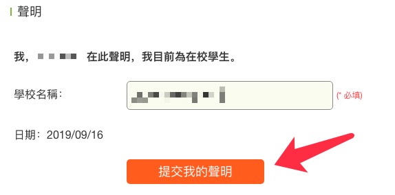 2.4 填寫好學校名稱 2.4 填寫好學校名稱
