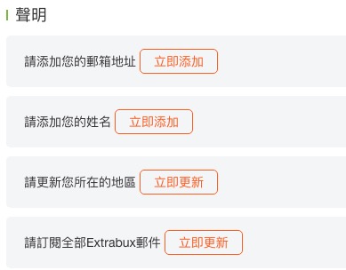 2.3 如個人信息為空 2.3 如個人信息為空