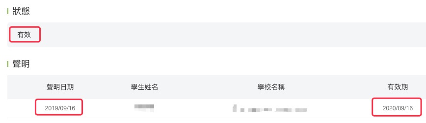 3. 學生狀態更新 3. 學生狀態更新