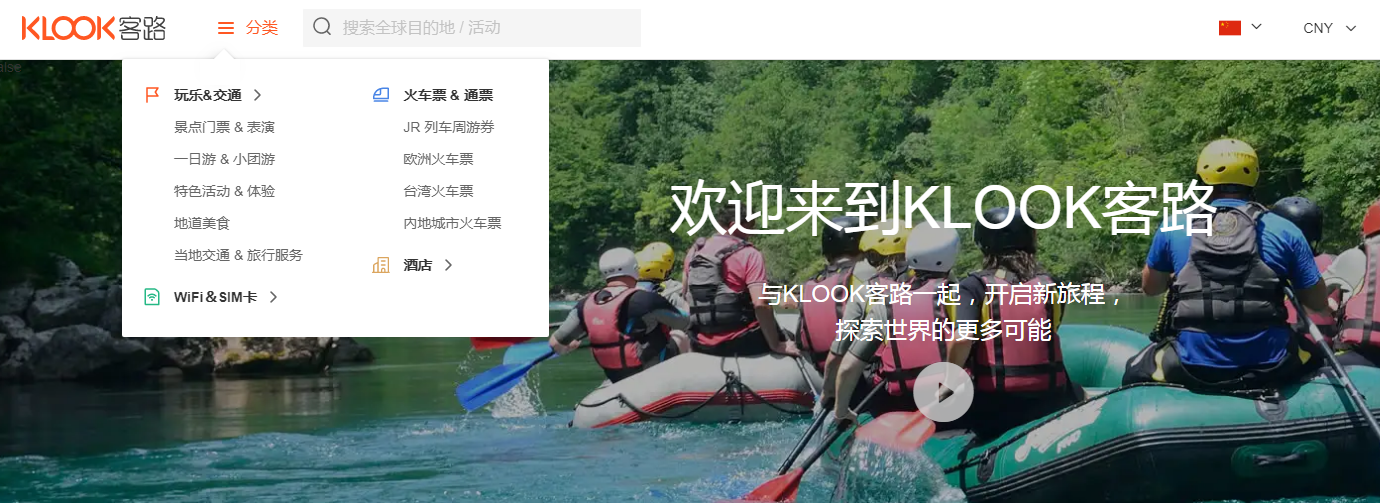 KLOOK客路旅行 KLOOK客路旅行