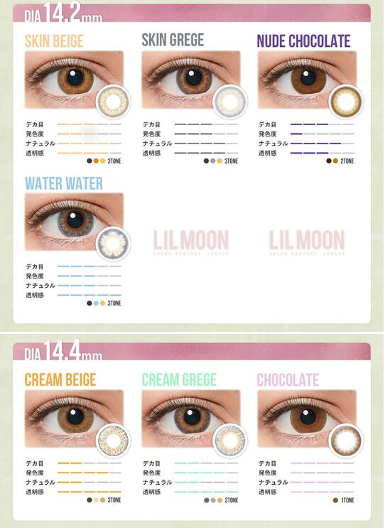 Top 16 Beautiful And Comfortable Japanese Color Contact Lenses That Make You A Totally Dream Girl Limited International Free Shipping Up To 2kg 5 Cashback Us Orders Only Extrabux