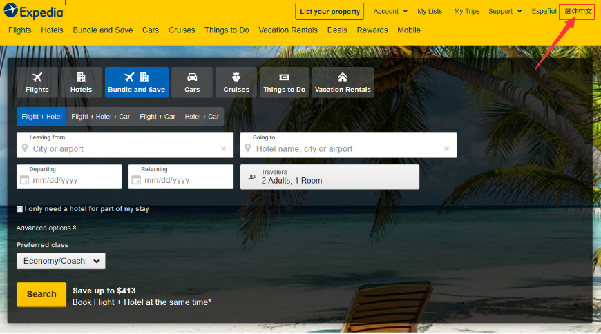 Expedia 亿客行 Expedia 亿客行