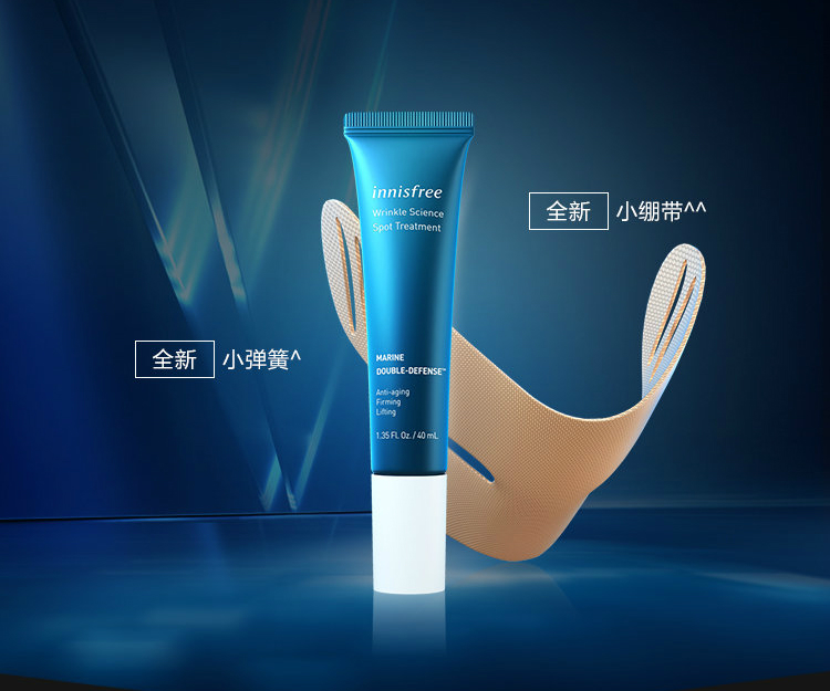 新品速递!Innisfree悦诗风吟抗皱专研系列 - 小弹簧精华+小绷带面膜组合,“开挂”CP,平滑紧致!(成分+功效解析)