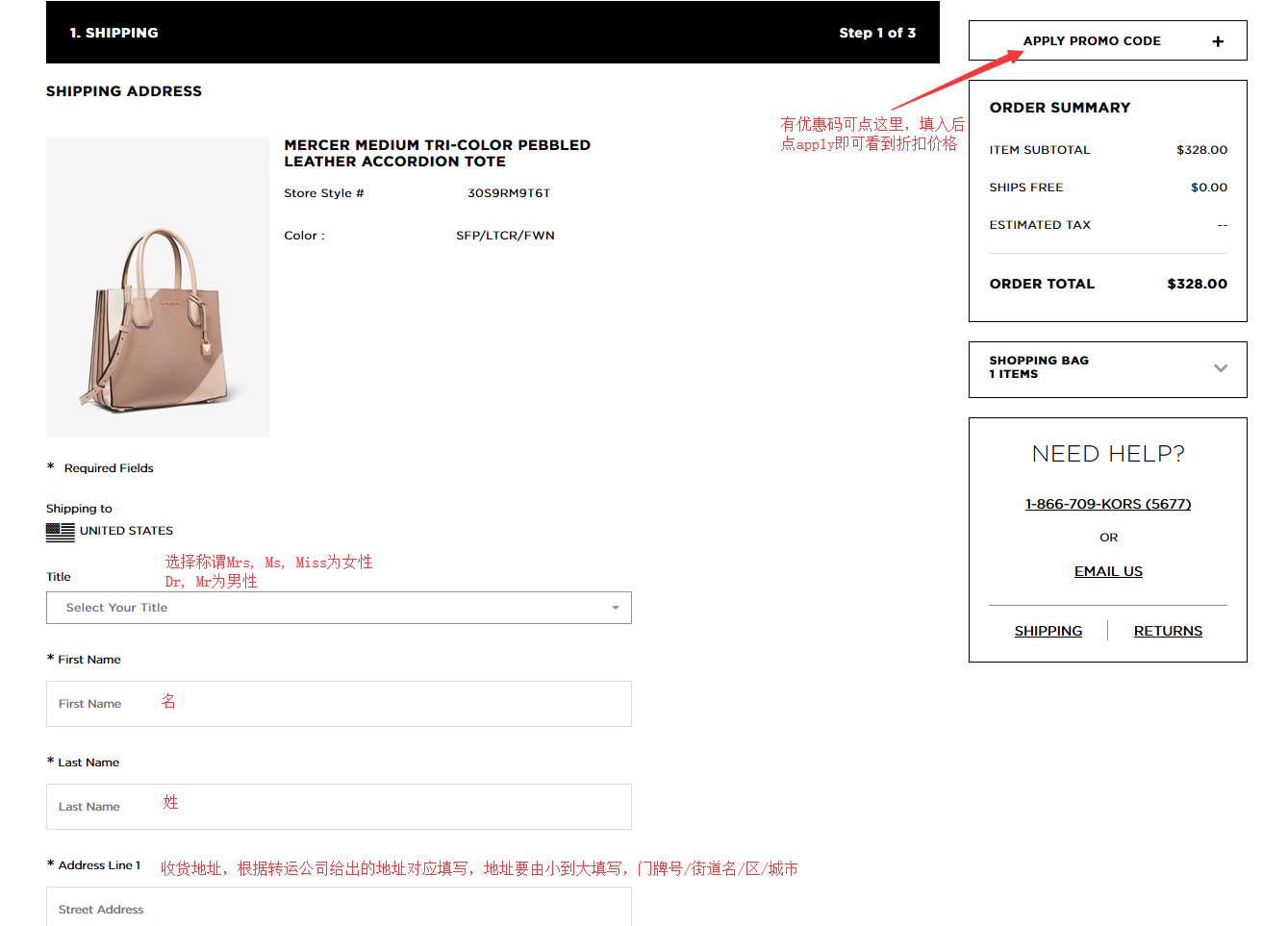 1550046262268132.png 收货信息5.png