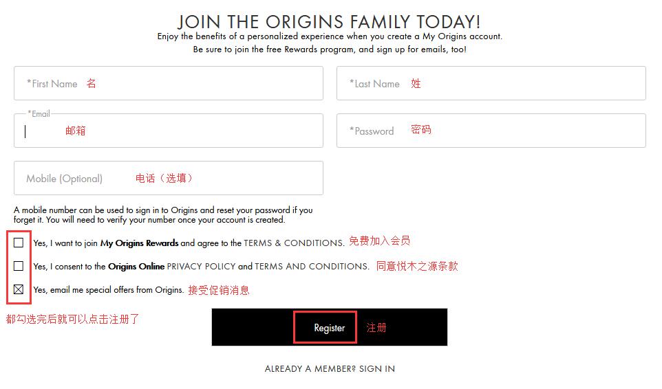 悦木之源美国官网海淘步骤1-填写注册信息