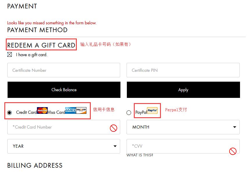 填写信用卡信息