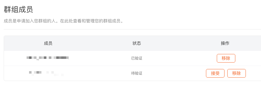 c. 另如想移除群组成员 c. 另如想移除群组成员