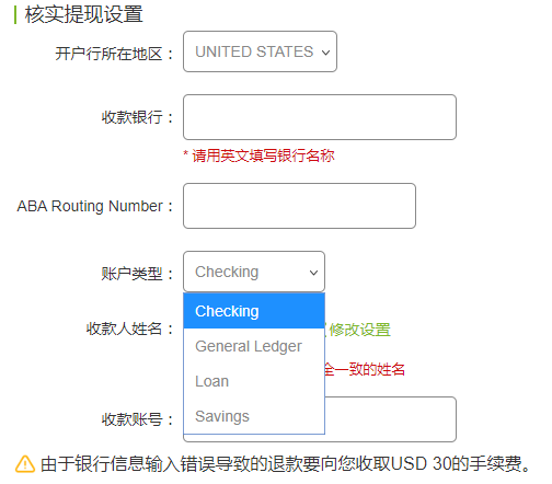 2. 进入提现设置
