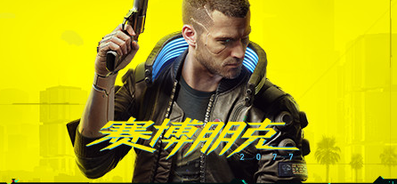 《赛博朋克 2077》- <Cyberpunk 2077> 《赛博朋克 2077》-<Cyberpunk 2077>