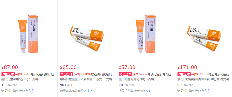 韩国FUCIDIN 韩国FUCIDIN