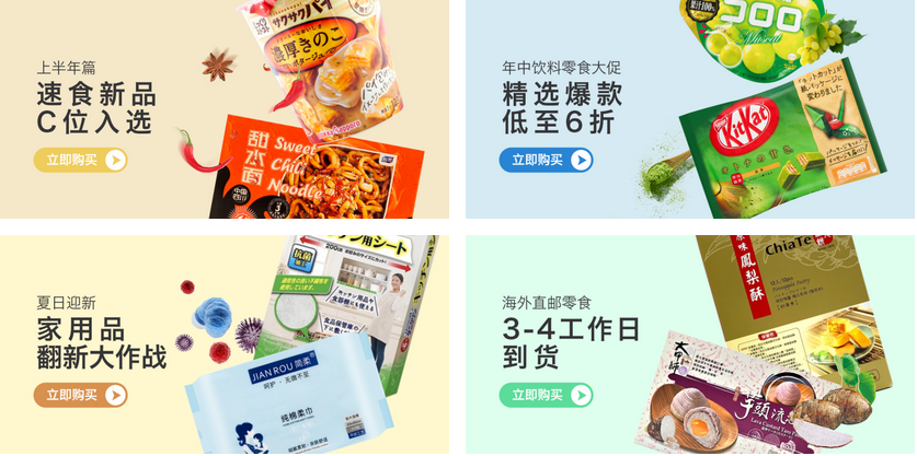 2025年十大美国华人网上超市推荐（优惠码+3%返利）- 你爱的中国零食都有！