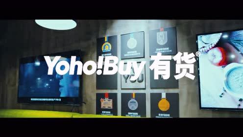 YOHO!BUY有货网的东西是正品吗？和毒App哪个更靠谱？（附最新优惠+品牌+退换货流程）