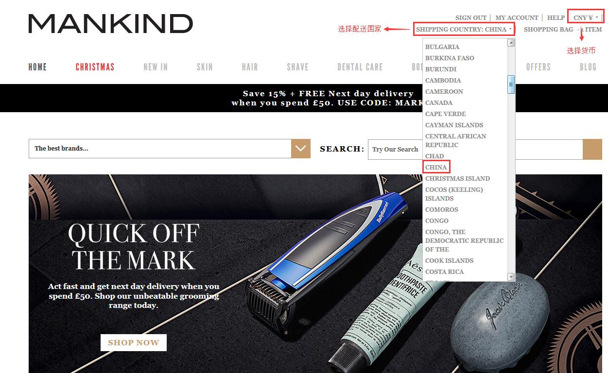 Mankind海淘步骤1-选择货币国家