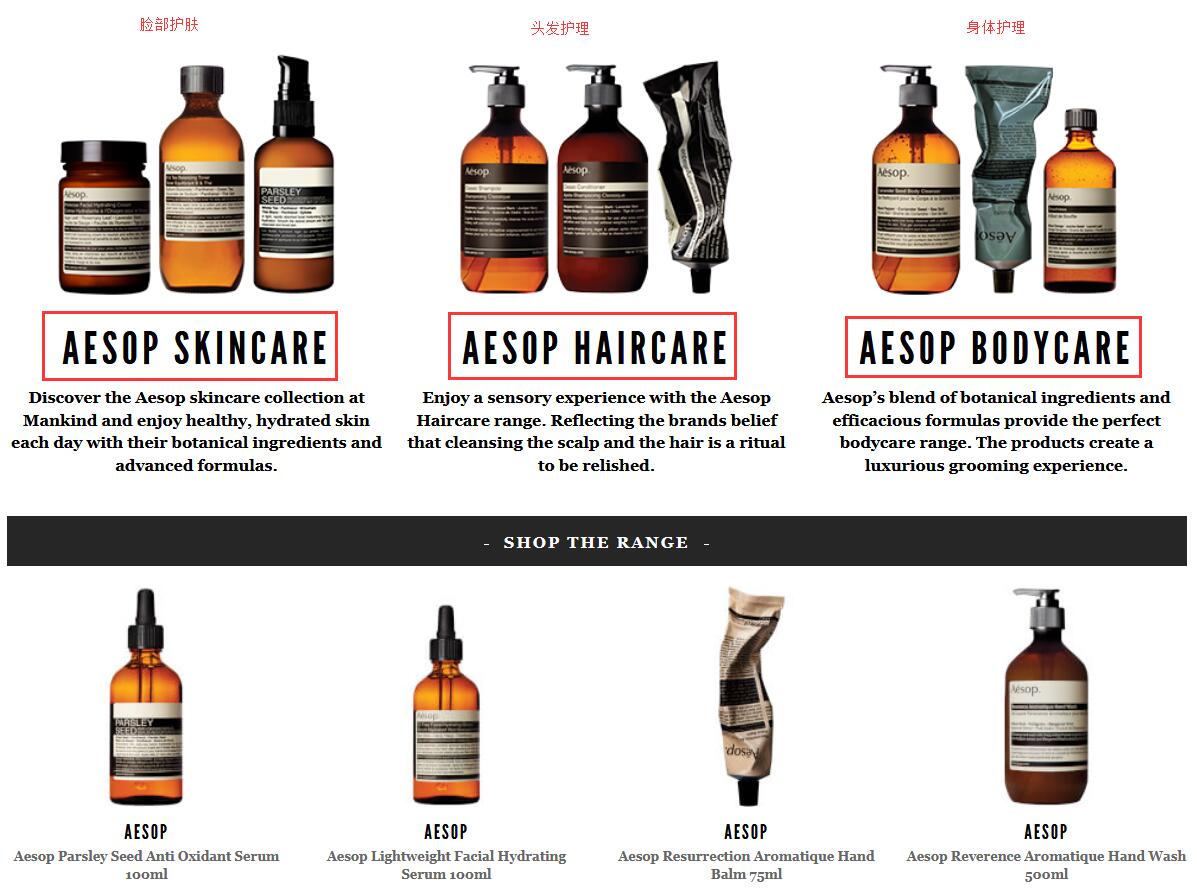 Mankind海淘-选择伊索