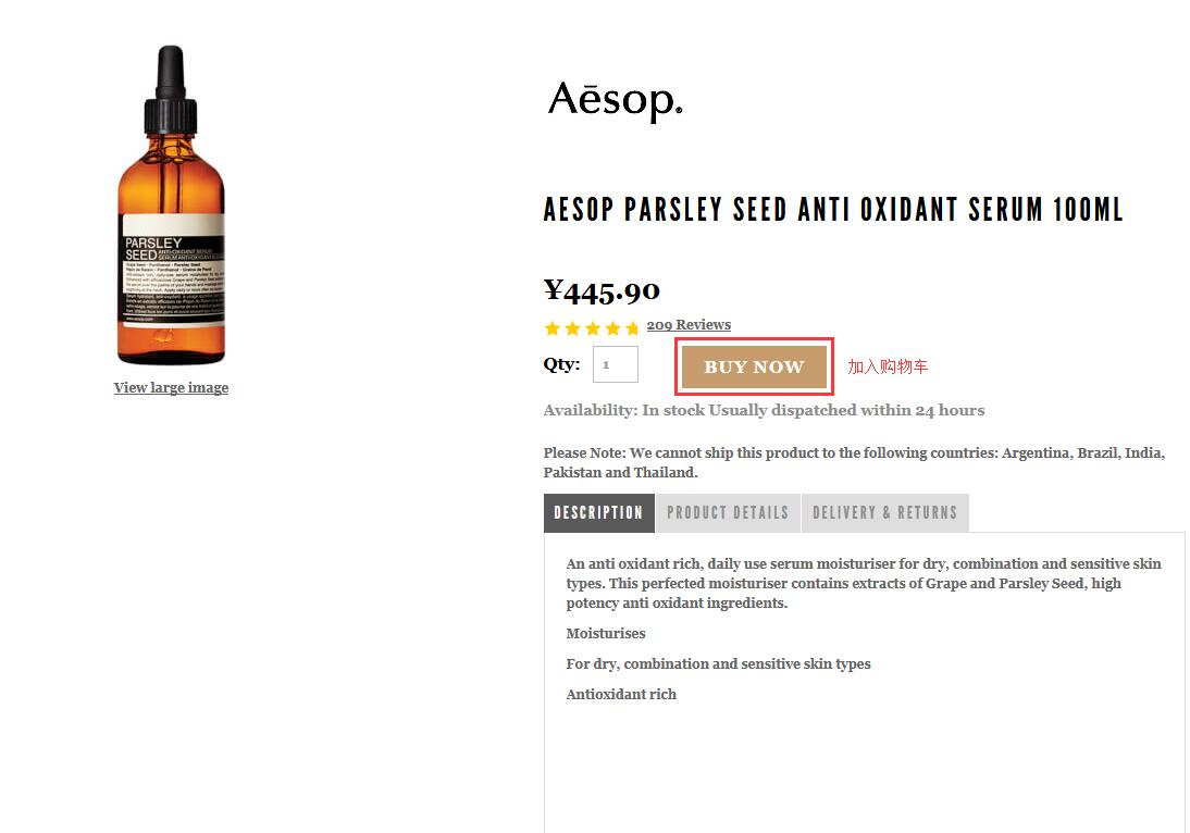 选定产品后加入购物车