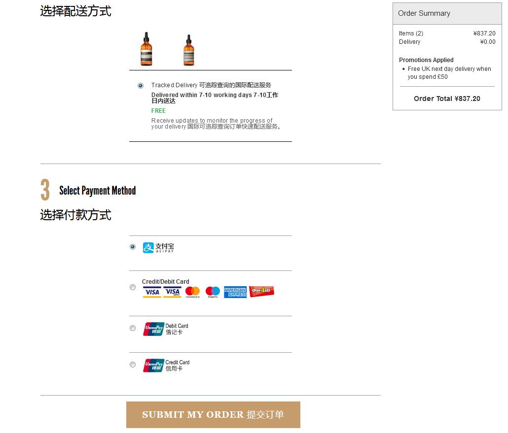 填写信用卡信息