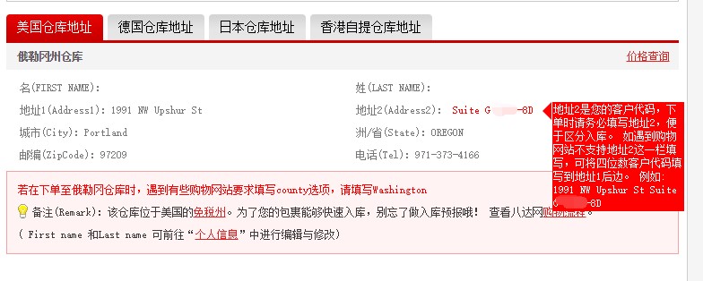 完善您的个人信息后