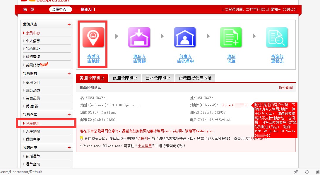 有了收货地址后