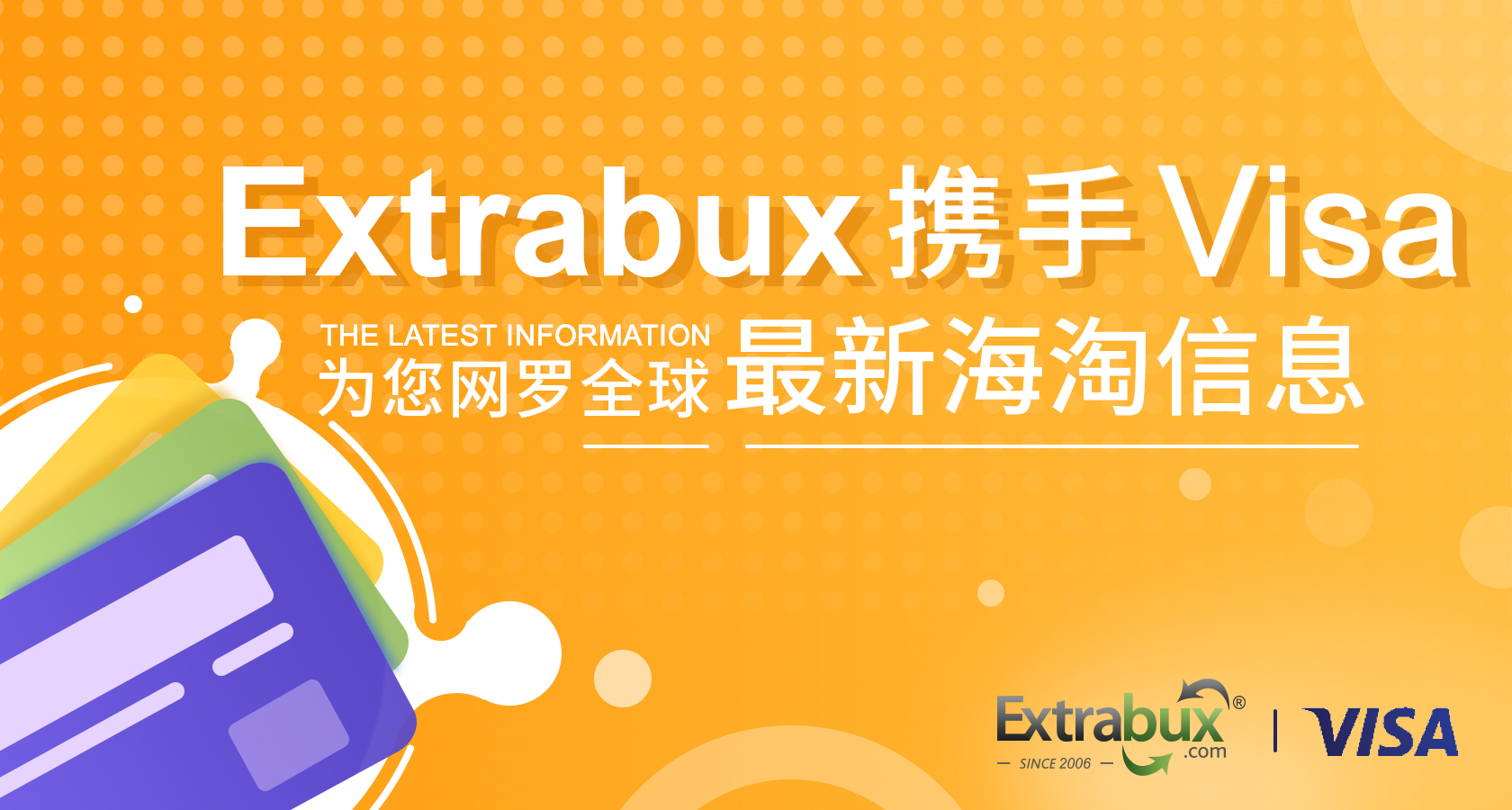 Visa中国的小伙伴们有福啦 Visa中国的小伙伴们有福啦