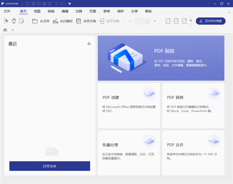 2024适用于Windows系统的优秀PDF编辑器推荐（免费版，付费版，试用版，文字编辑软件及在线网站）