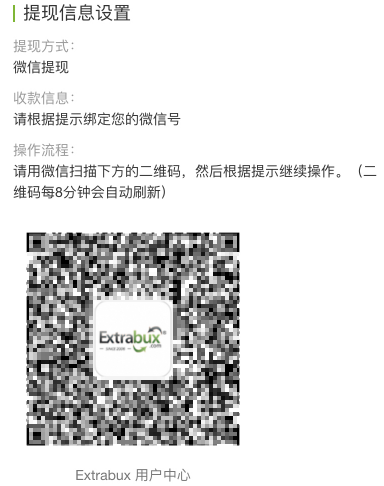 提现设置