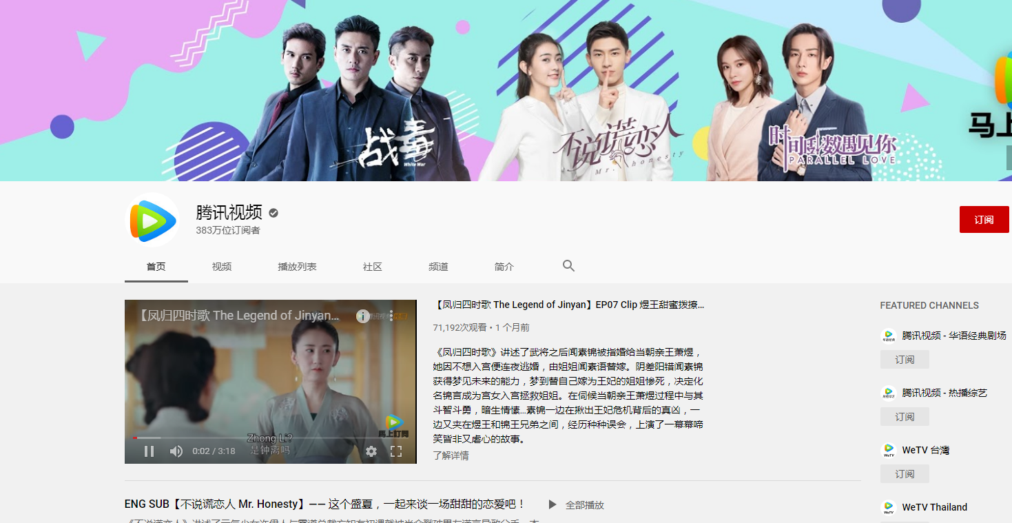 22油管youtube中文频道推荐 附订阅排行榜 中文节目汇总 Youtube最受欢迎的中文频道都在这 Extrabux