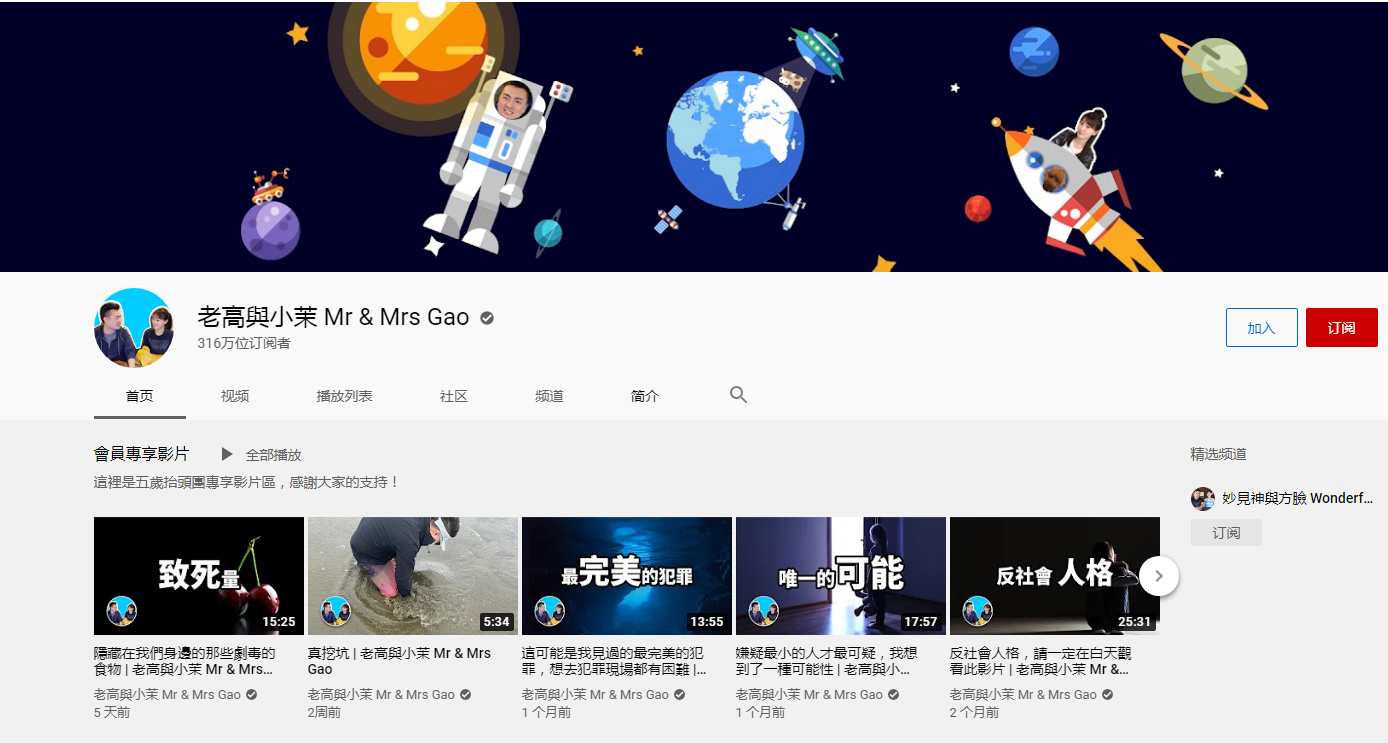 21油管youtube中文频道推荐 附订阅排行榜 中文节目汇总 Youtube最受欢迎的中文频道都在这 Extrabux