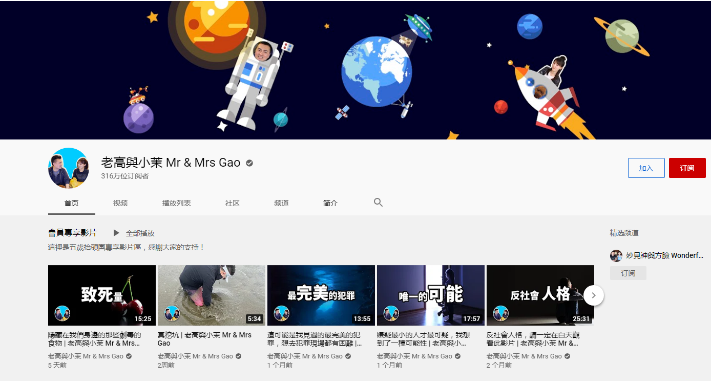 22油管youtube中文频道推荐 附订阅排行榜 中文节目汇总 Youtube最受欢迎的中文频道都在这 Extrabux