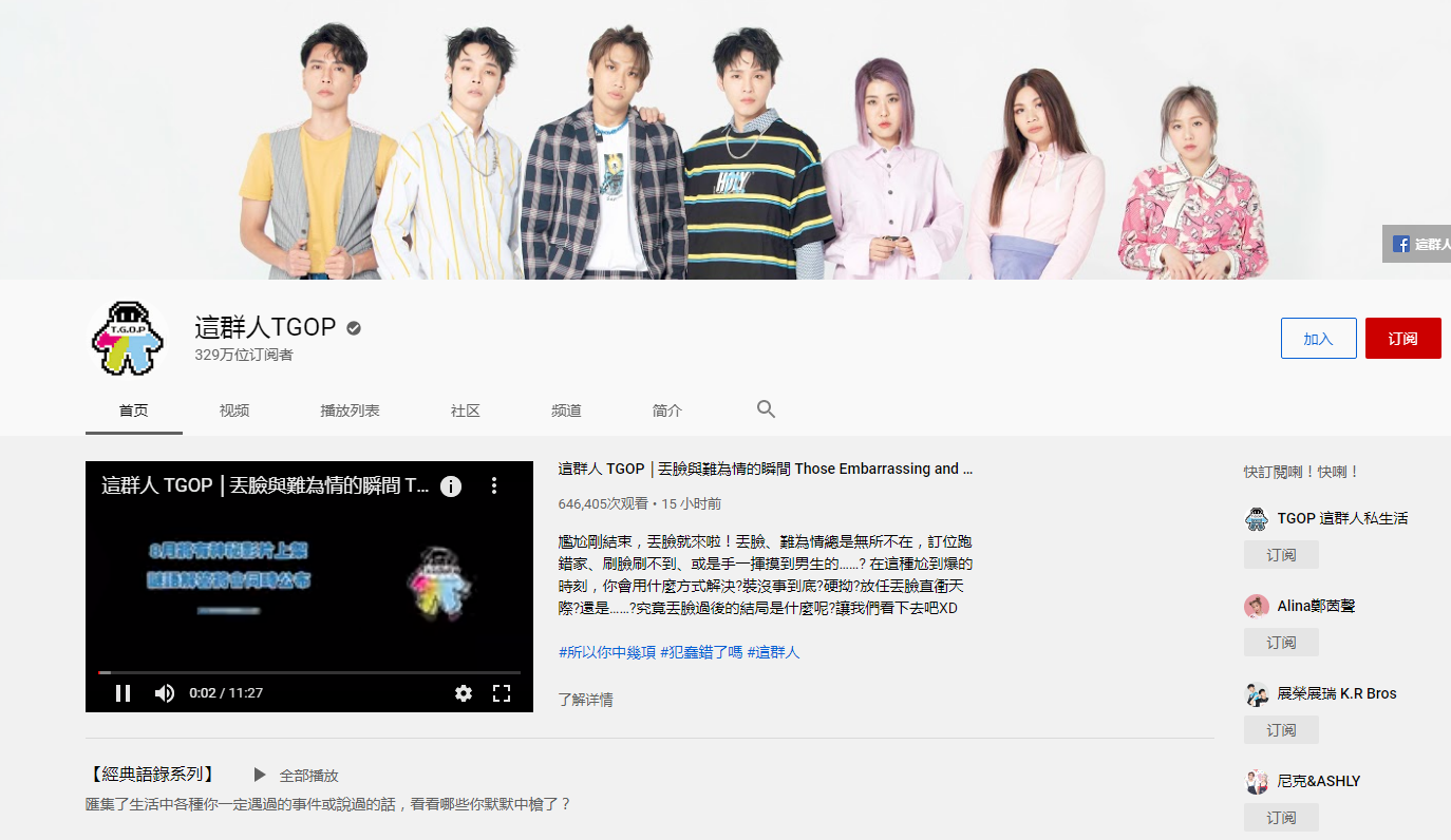 22油管youtube中文频道推荐 附订阅排行榜 中文节目汇总 Youtube最受欢迎的中文频道都在这 Extrabux