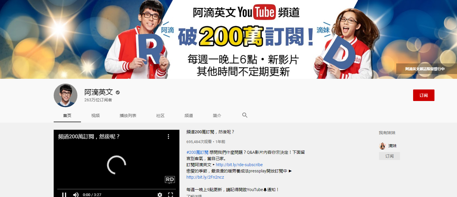 21油管youtube中文频道推荐 附订阅排行榜 中文节目汇总 Youtube最受欢迎的中文频道都在这 Extrabux
